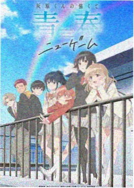 歪歪动漫热播榜星轨残响动画海报