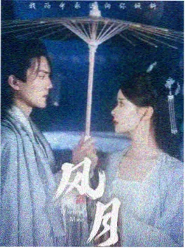歪歪动漫国漫长安夜行录海报